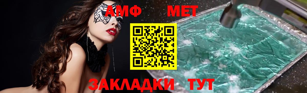 Амфетамин  Вход с VPN  Магадан  Amphetamine Premium 