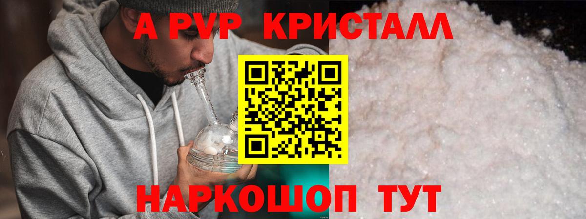 Alpha PVP крисы CK  A-PVP крисы CK  Магадан  Вход с VPN  Alpha PVP VHQ 