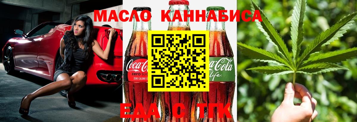 Cannafood марихуана Магадан