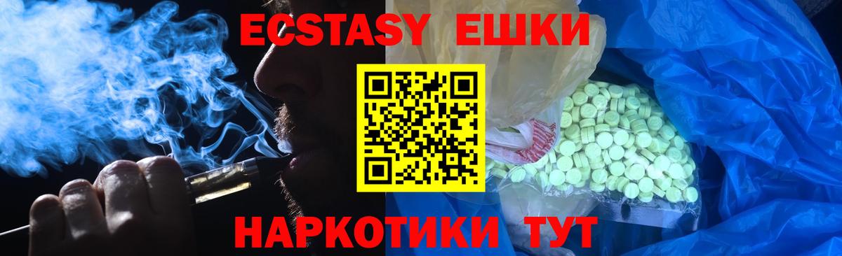 Экстази Дубай Магадан