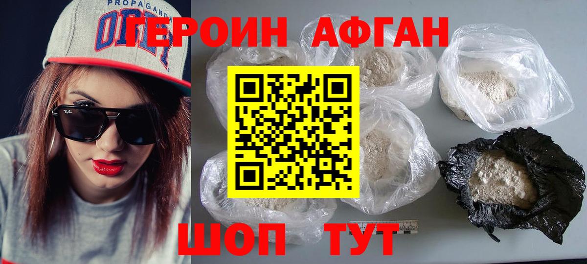 ГЕРОИН VHQ  Вход с VPN  Магадан 