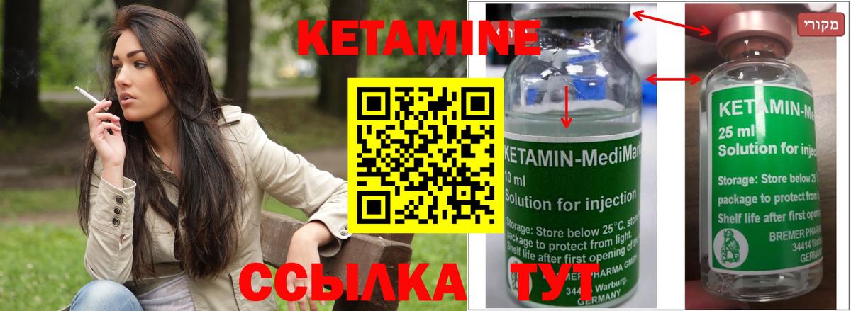 КЕТАМИН VHQ  Вход с VPN  Магадан 