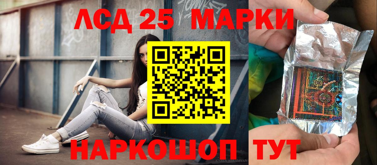 Лсд 25 экстази кислота  ЛСД экстази ecstasy  Магадан  Вход с VPN 
