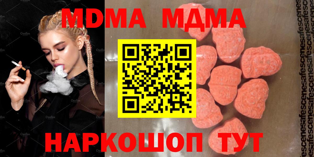 МДМА crystal Магадан