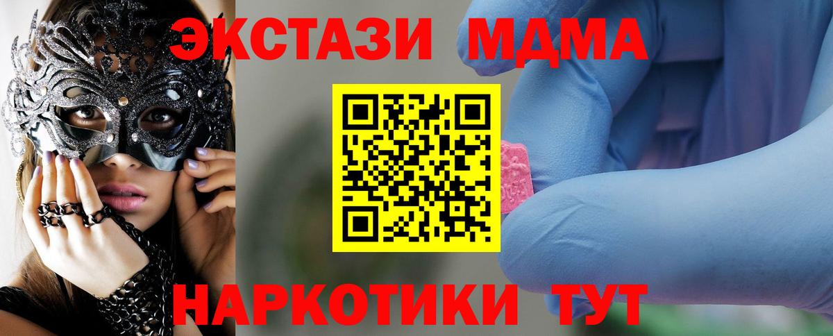 МДМА кристаллы  МДМА VHQ  Магадан  Вход с VPN 