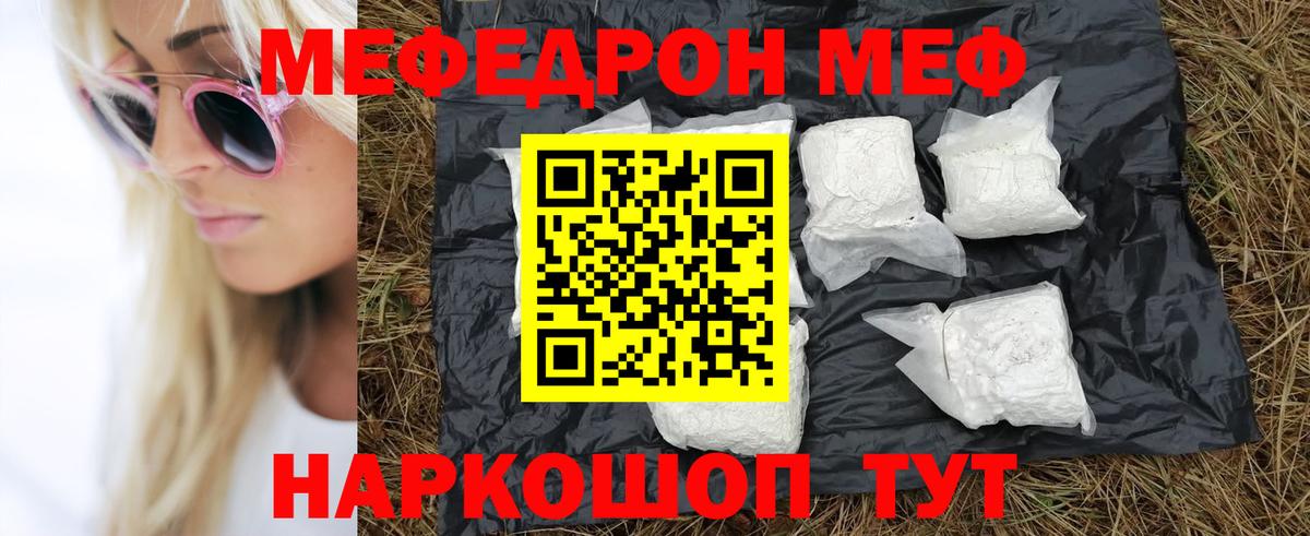 Магадан  МЕФ  Вход с VPN  Меф mephedrone 