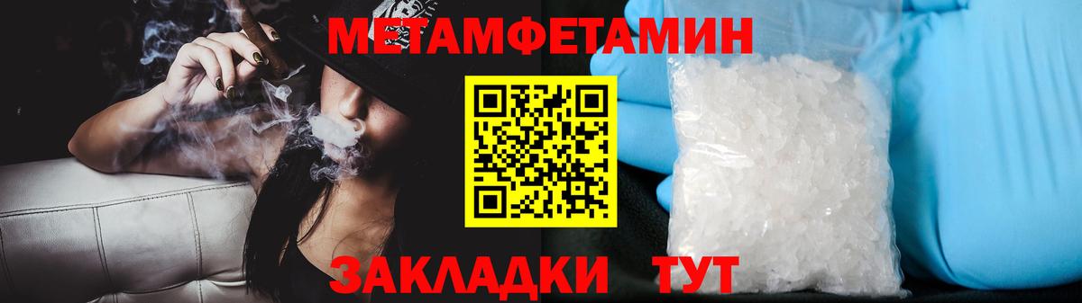 Метамфетамин мет Магадан