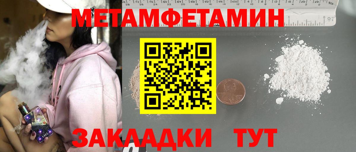 Магадан  Первитин  Вход с VPN  Метамфетамин Декстрометамфетамин 99.9%  Метамфетамин Декстрометамфетамин 99.9% 