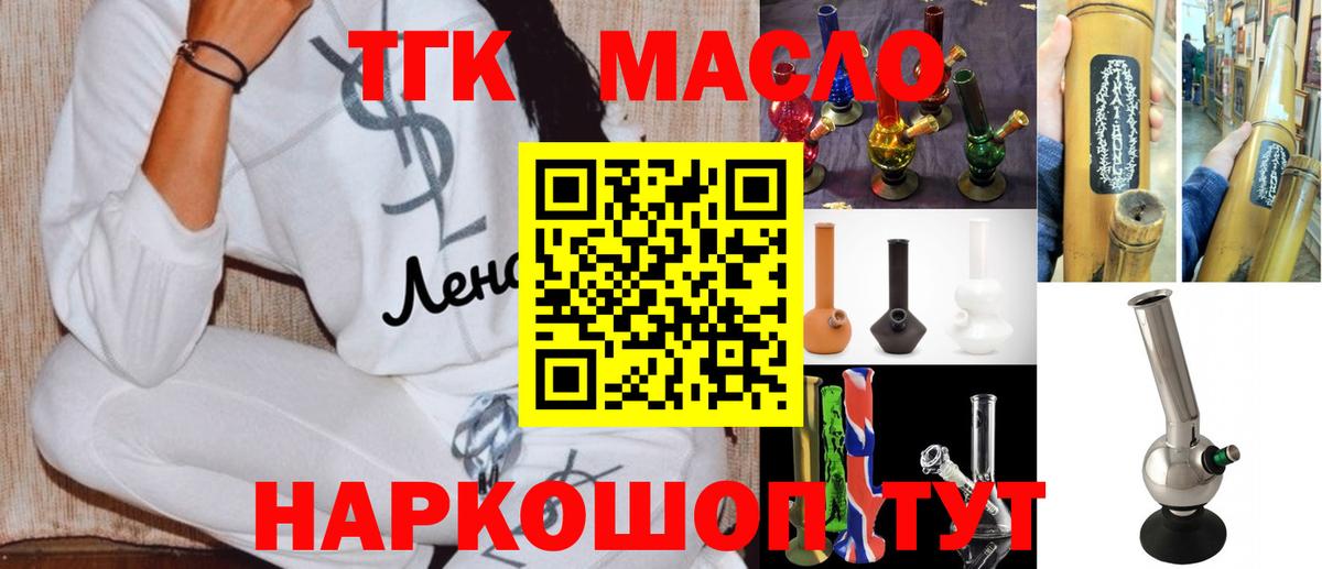 ТГК вейп с тгк  Вход с VPN  Магадан 