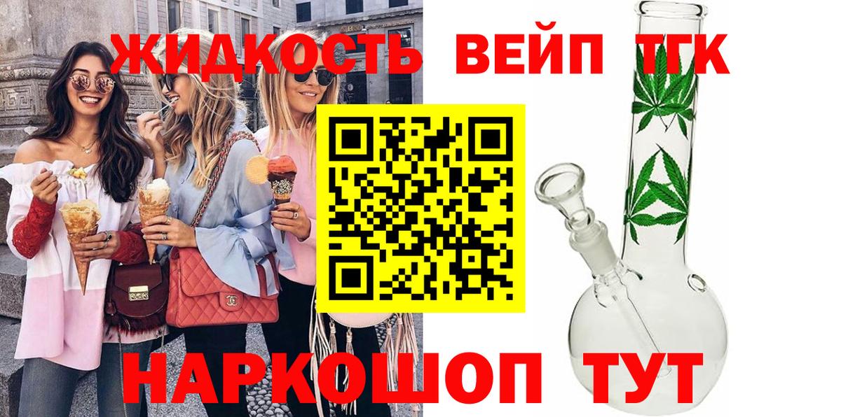 ТГК THC oil Магадан